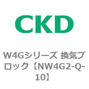 パイロット式 3・5 ポート弁 プラグインブロックマニホールド MW4G2シリーズ(部品) CKD