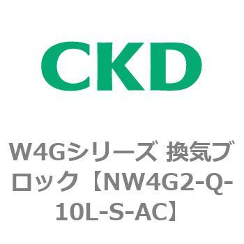 パイロット式 3・5 ポート弁 プラグインブロックマニホールド MW4G2シリーズ(部品) CKD