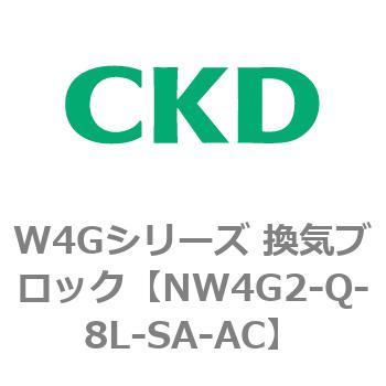 パイロット式 3・5 ポート弁 プラグインブロックマニホールド MW4G2シリーズ(部品) CKD