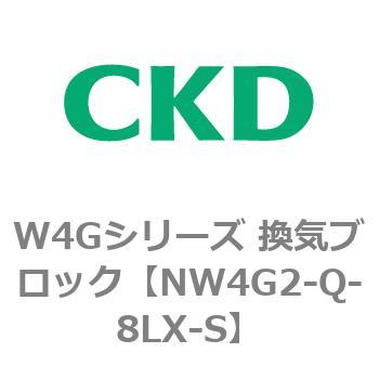 パイロット式 3・5 ポート弁 プラグインブロックマニホールド MW4G2シリーズ(部品) CKD