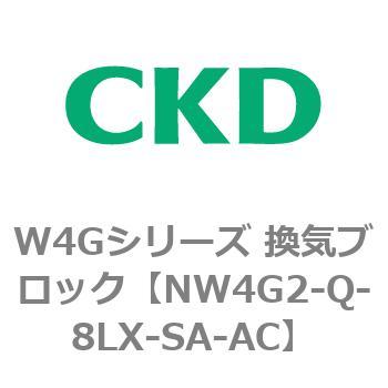パイロット式 3・5 ポート弁 プラグインブロックマニホールド MW4G2シリーズ(部品) CKD