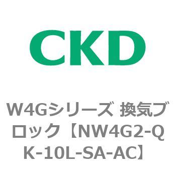 パイロット式 3・5 ポート弁 プラグインブロックマニホールド MW4G2シリーズ(部品) CKD