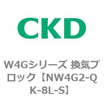 パイロット式 3・5 ポート弁 プラグインブロックマニホールド MW4G2シリーズ(部品) CKD