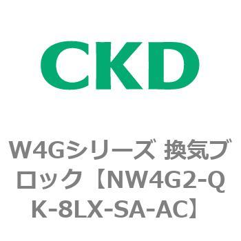 パイロット式 3・5 ポート弁 プラグインブロックマニホールド MW4G2シリーズ(部品) CKD