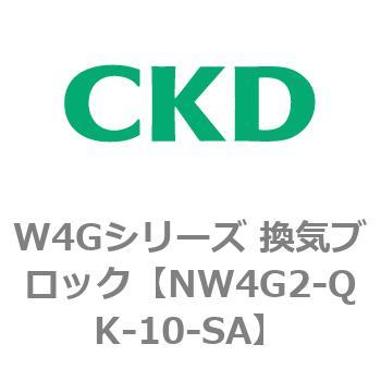 パイロット式 3・5 ポート弁 プラグインブロックマニホールド MW4G2シリーズ(部品) CKD