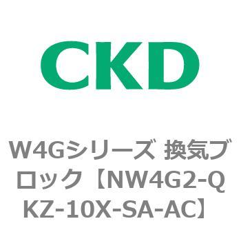 パイロット式 3・5 ポート弁 プラグインブロックマニホールド MW4G2シリーズ(部品) CKD