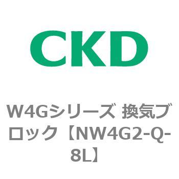 パイロット式 3・5 ポート弁 プラグインブロックマニホールド MW4G2シリーズ(部品) CKD