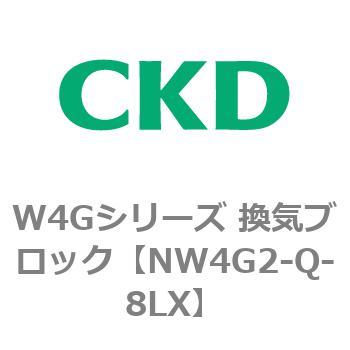 パイロット式 3・5 ポート弁 プラグインブロックマニホールド MW4G2シリーズ(部品) CKD
