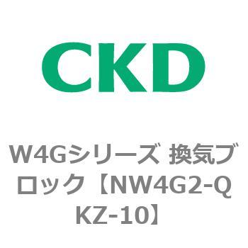 パイロット式 3・5 ポート弁 プラグインブロックマニホールド MW4G2シリーズ(部品) CKD