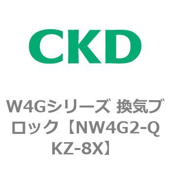パイロット式 3・5 ポート弁 プラグインブロックマニホールド MW4G2シリーズ(部品) CKD