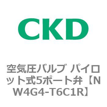 NW4G4-T6C1R W4GB2�V���[�Y ��C���o���u �p�C���b�g��5�|�[�g�ٗp���i CKD 79339687