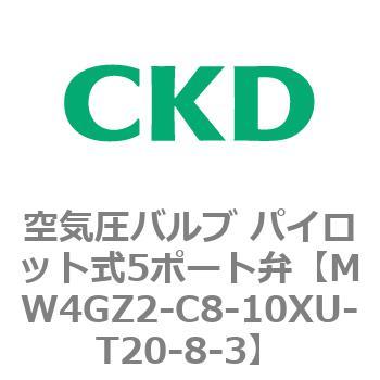 MW4GZ2-C8-10XU-T20-8-3 W4GB4�V���[�Y ��C���o���u �p�C���b�g��5�|�[�g�� CKD 79355001