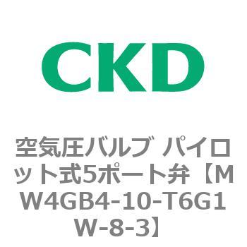 W4GB4シリーズ 空気圧バルブ パイロット式5ポート弁 CKD