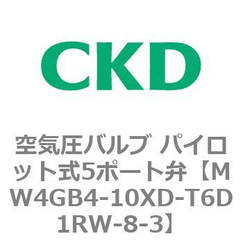 MW4GB4-10XD-T6D1RW-8-3 W4GB4�V���[�Y ��C���o���u �p�C���b�g��5�|�[�g�� CKD 79355123