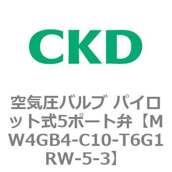 W4GB4シリーズ 空気圧バルブ パイロット式5ポート弁 CKD