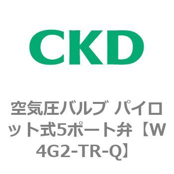 W4Gシリーズ 空気圧バルブ パイロット式5ポート弁用部品 CKD