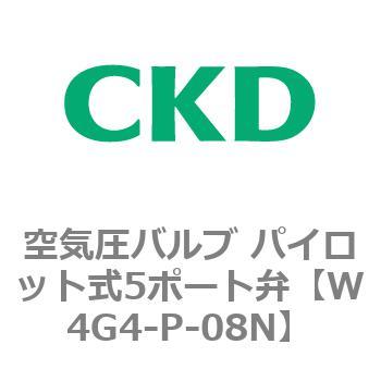 W4Gシリーズ 空気圧バルブ パイロット式5ポート弁用部品 CKD