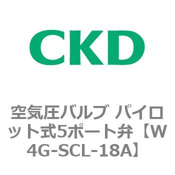 W4Gシリーズ 空気圧バルブ パイロット式5ポート弁用部品 CKD
