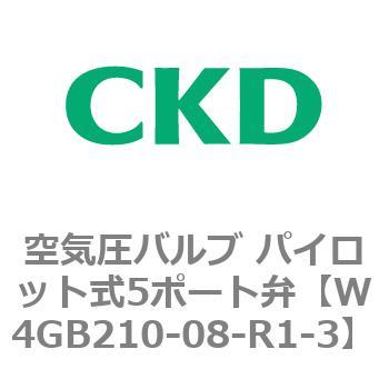 W4Gシリーズ 空気圧バルブ パイロット式5ポート弁 CKD