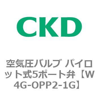 W4Gシリーズ 空気圧バルブ パイロット式5ポート弁用部品 CKD
