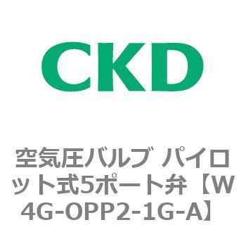 W4Gシリーズ 空気圧バルブ パイロット式5ポート弁用部品 CKD