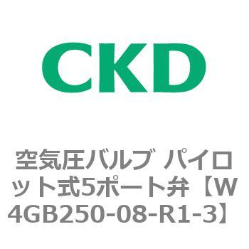 W4Gシリーズ 空気圧バルブ パイロット式5ポート弁 CKD