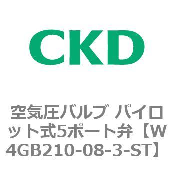 W4Gシリーズ 空気圧バルブ パイロット式5ポート弁 CKD