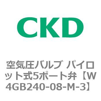 W4Gシリーズ 空気圧バルブ パイロット式5ポート弁 CKD