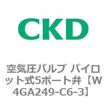 W4Gシリーズ 空気圧バルブ パイロット式5ポート弁 CKD