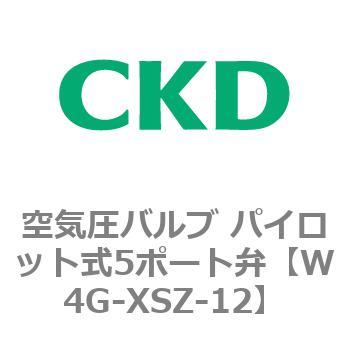 W4Gシリーズ 空気圧バルブ パイロット式5ポート弁 CKD