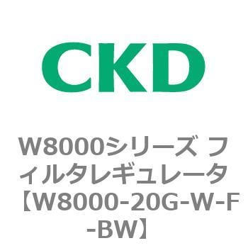 CKD リバースフィルタレギュレータ 白色 W8100-20G-W-F-