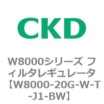 CKD CKD フィルタレギュレータ 白色シリーズ W8000-20G-W-T-J1-BW