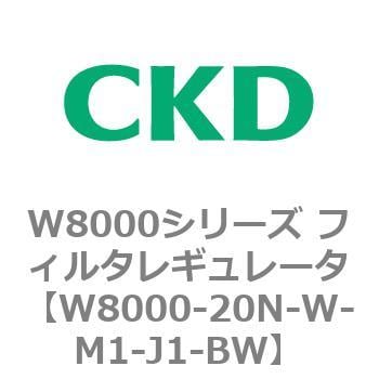 CKD CKD フィルタレギュレータ 白色シリーズ W8000-20N-W-M1-J1 - 物流