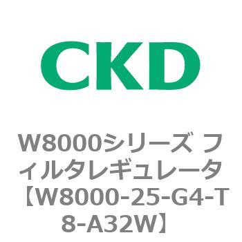 W8000シリーズ フィルタレギュレータ 白色シリーズ CKD