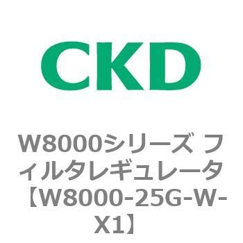 CKD フィルタレギュレータ 白色シリーズ W8000-25G-W-X1-