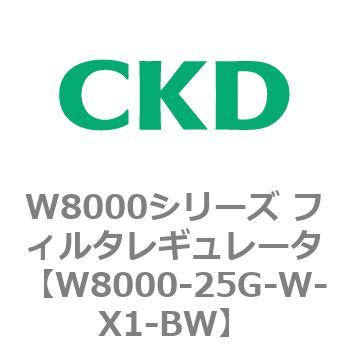 W8000シリーズ フィルタレギュレータ 白色シリーズ CKD