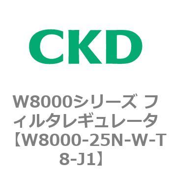 W8000シリーズ フィルタレギュレータ 白色シリーズ CKD