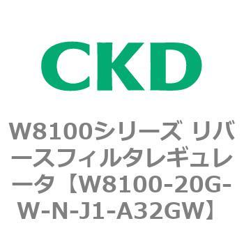 CKD レギュレータ 白色シリーズ R8100-20G-W-N-J1-A32GW-