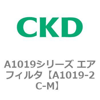 A1019シリーズ エアフィルタ CKD