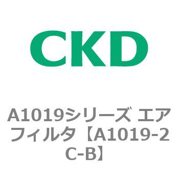 A1019シリーズ エアフィルタ CKD