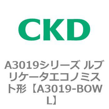 A3019シリーズ ルブリケータエコノミスト形 CKD