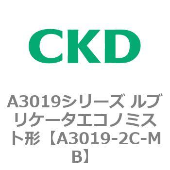 A3019シリーズ ルブリケータエコノミスト形 CKD