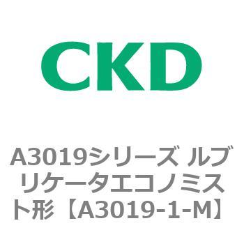 A3019シリーズ ルブリケータエコノミスト形 CKD