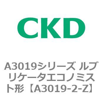 A3019シリーズ ルブリケータエコノミスト形 CKD