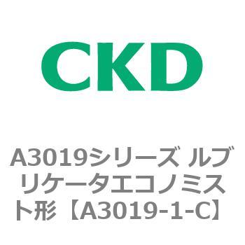A3019シリーズ ルブリケータエコノミスト形 CKD