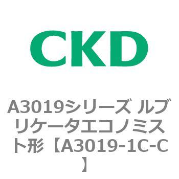 A3019シリーズ ルブリケータエコノミスト形 CKD