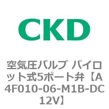 A4Fシリーズ 空気圧バルブ パイロット式5ポート弁 CKD