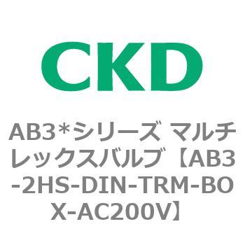 AB3-2HS-DIN-TRM-BOX-AC200V AB3*V[Y }`bNXou CKD 79402881