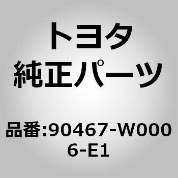 (90467)フロントフロアカーペット クリップ トヨタ
