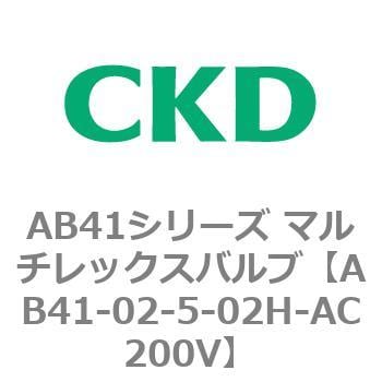 AB41-02-5-02H-AC200V AB41シリーズ マルチレックスバルブ(AB41-02-4